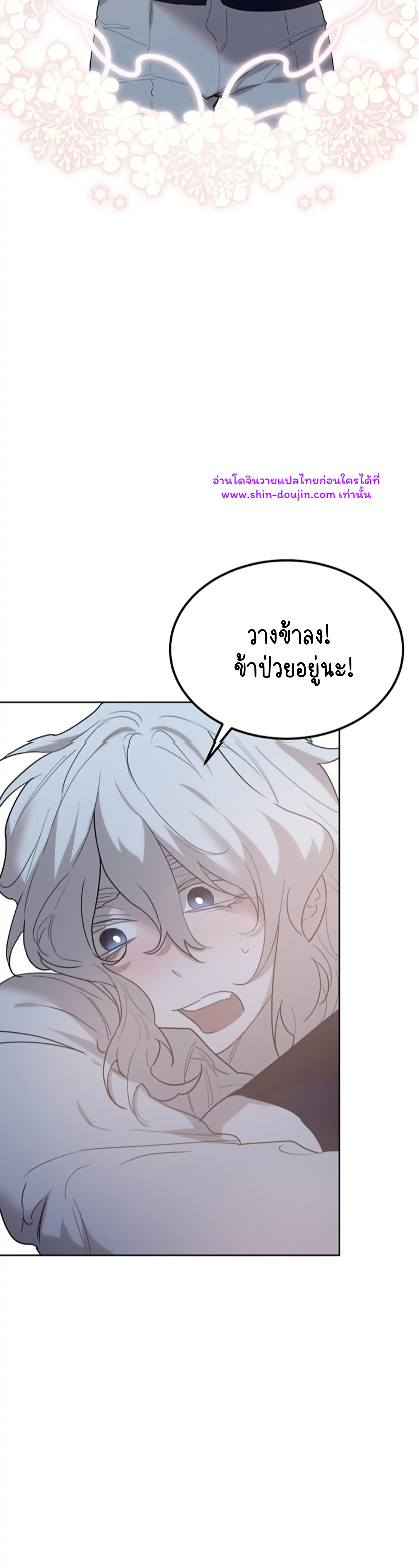 Don’t Press the Button EP 25